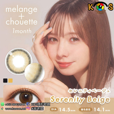melange+chouette 1month Serenity Beige メランジェシュエット ワンマンス セレニティベージュ melange+chouette 1month Serenity Beige メランジェシュエット ワンマンス セレニティベージュ